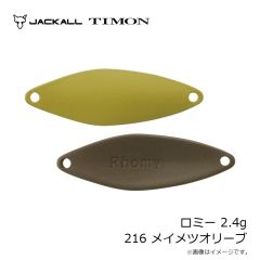 ティモン　ロミー 2.4g 216 メイメツオリーブ