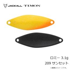 ティモン　ロミー 3.1g 209 サンセット