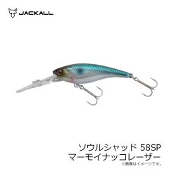 ジャッカル　ソウルシャッド58SP マーモイナッコレーザー