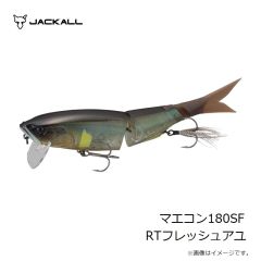 ジャッカル　マエコン180SF RTフレッシュアユ