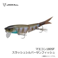 ジャッカル　マエコン180SF スラッシュシルバーサンフィッシュ