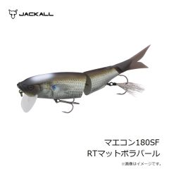 ジャッカル　マエコン180SF RTマットボラパール