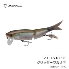 ジャッカル　マエコン180SF グリッターワカサギ