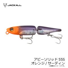 ジャッカル　アビーソリッド55S オレンジ/サーディン