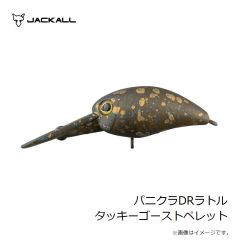 ティモン　パニクラDRラトル タッキーゴーストペレット