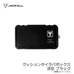 ジャッカル　クッションタイラバボックス 深型 ブラック