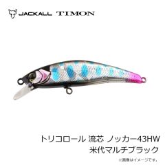 ティモン　トリコロールGT 56MD-F 米代マルチブラック