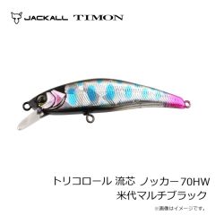ティモン　トリコロールGT 56MD-F 米代マルチブラック