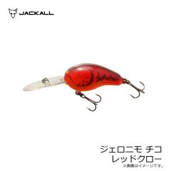 ジャッカル　ジェロニモ チコ ウッドブルーギル