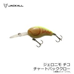 ジャッカル　ジェロニモ チコ ウッドブルーギル