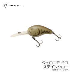 ジャッカル　ジェロニモ チコ ウッドブルーギル
