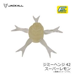 ジャッカル　ジミーヘンジ42 スーパーレモン
