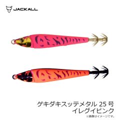 ジャッカル　ゲキダキスッテメタル 25号 G-0688 イレグイピンク