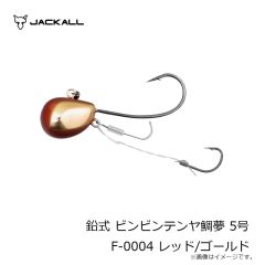 ジャッカル　鉛式 ビンビンテンヤ鯛夢 5号 F-0017 エビオレンジ/ゴールド
