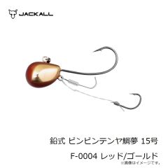 ジャッカル　鉛式 ビンビンテンヤ鯛夢 5号 F-0017 エビオレンジ/ゴールド