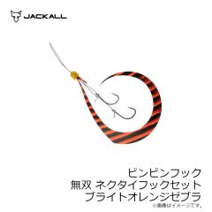 ジャッカル　ビンビンフック無双ネクタイフックセット F-0187 シマシマレッド