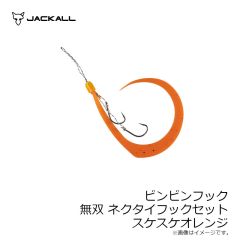 ジャッカル　ビンビンフック無双ネクタイフックセット F-0187 シマシマレッド