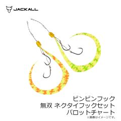 ジャッカル　ビンビンフック無双ネクタイフックセット F-0349 パロットチャート