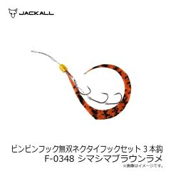 ジャッカル　ビンビンフック無双ネクタイフックセット 3本鈎 F-0187 シマシマレッド