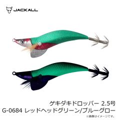 ジャッカル　ゲキダキドロッパー 2.5号 G-0684 レッドヘッドグリーン/ブルーグロー
