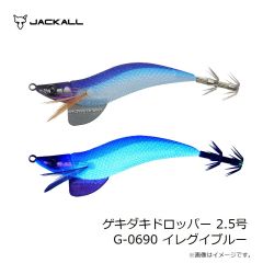 ジャッカル　ゲキダキドロッパー 2.5号 G-0690 イレグイブルー