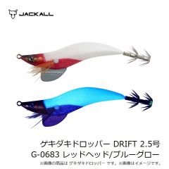 ジャッカル　ゲキダキドロッパー DRIFT 2.5号 G-0683 レッドヘッド/ブルーグロー