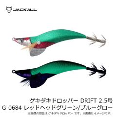 ジャッカル　ゲキダキドロッパー DRIFT 2.5号 G-0684 レッドヘッドグリーン/ブルーグロー