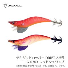 ジャッカル　ゲキダキドロッパー DRIFT 2.5号 G-0703 レッドシュリンプ