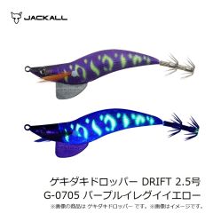 ジャッカル　ゲキダキドロッパー DRIFT 2.5号 G-0705 パープルイレグイイエロー