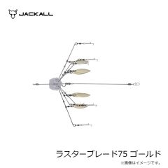 ジャッカル　ラスターブレード75 ゴールド