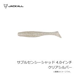 ジャッカル　サブルセンシーシャッド 4.0インチ クリアシルバー