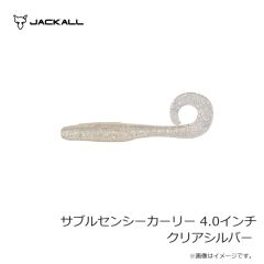 ジャッカル　サブルセンシーカーリー 4.0インチ クリアシルバー