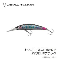 ティモン　トリコロールGT 56MD-F 米代マルチブラック