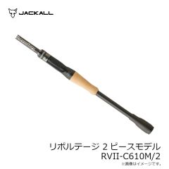 ジャッカル　REVOLTAGE 2pcs リボルテージ 2ピースモデル RVII-C610M/2