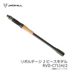 ジャッカル　REVOLTAGE 2pcs リボルテージ 2ピースモデル RVII-C711H/2