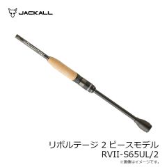 ジャッカル　REVOLTAGE 2pcs リボルテージ 2ピースモデル RVII-C711H/2