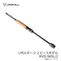ジャッカル　REVOLTAGE 2pcs リボルテージ 2ピースモデル RVII-C711H/2