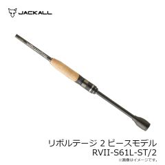 ジャッカル　REVOLTAGE 2pcs リボルテージ 2ピースモデル RVII-C711H/2