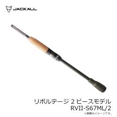 ジャッカル　REVOLTAGE 2pcs リボルテージ 2ピースモデル RVII-C711H/2