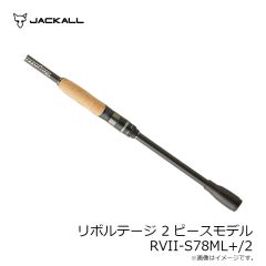 ジャッカル　REVOLTAGE 2pcs リボルテージ 2ピースモデル RVII-C711H/2