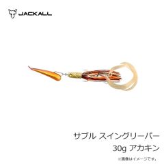 ジャッカル　サブル スイングリーパー 30g アカキン