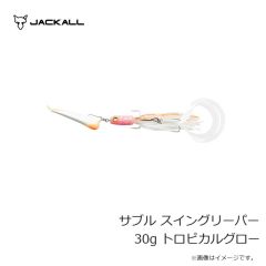 ジャッカル　サブル スイングリーパー 30g トロピカルグロー