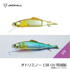 ティモン　オトリミノー138 UVフラッシュ鮎