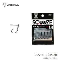 ジャッカル　スクイーズ #1/0