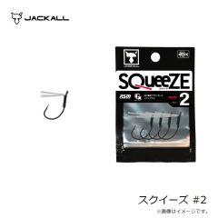 ジャッカル　スクイーズ #2