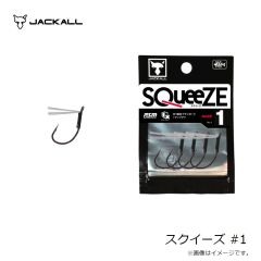 ジャッカル　スクイーズ #1