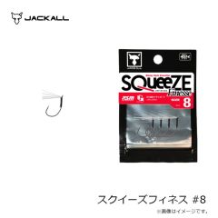 ジャッカル　スクイーズフィネス #8