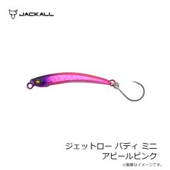 ジャッカル　ジェットロー バディ ミニ アピールピンク