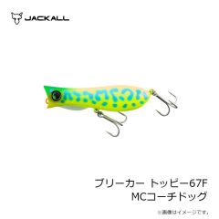 ジャッカル　ブリーカー トッピー67F MCコーチドッグ