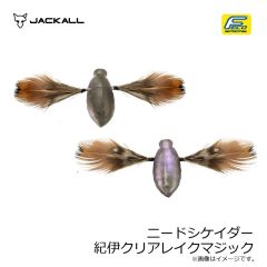 ジャッカル　ニードシケイダー 紀伊クリアレイクマジック